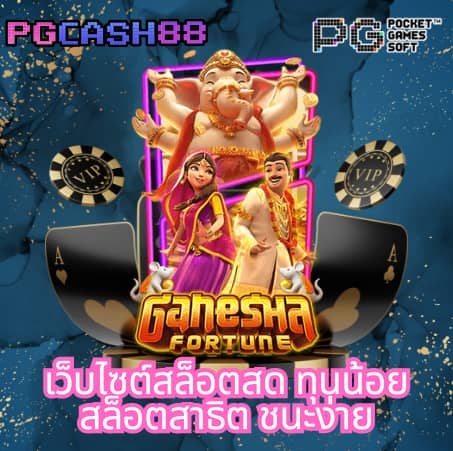 สล็อต เครดิตฟรี 77 บาท